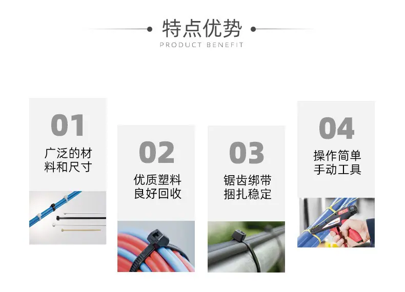 扎带图片.png