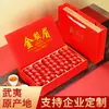Wuyishan Té de Roca Dahongpao Caja de Regalo de Té Premium Juego de Té Negro de Gama Alta Empaque Pequeño Regalo Venta al por Mayor