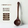 Espátula de madera de ébano para uso doméstico, sartén antiadherente, espátula para saltear, espátula de madera, madera, madera, cuchara para sopa, cuchara para arroz, utensilios de cocina, cuchara de madera