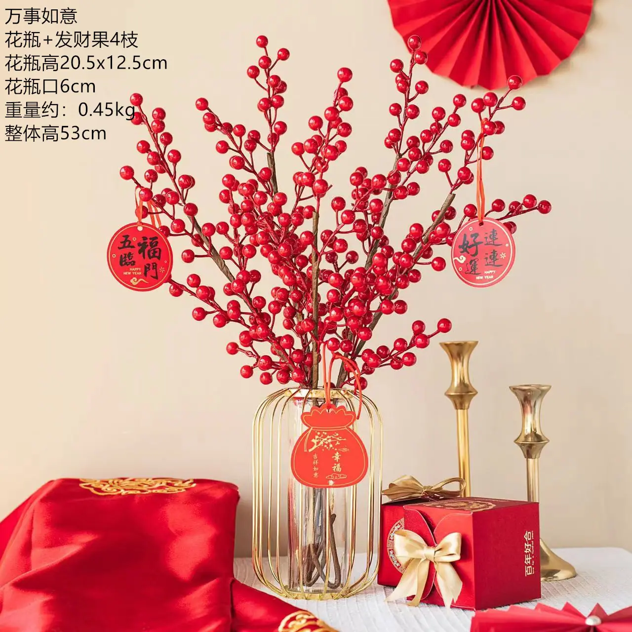 万事如意