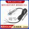 Sensor de proximidad metálico LJ12A3-2-Z/BX/AX/BY/AY/EZ/DZ/EX, de tres hilos, normalmente abierto/cerrado, 24V