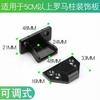 Conector de fivela de coluna romana acessórios de ligação para painel de parede acessórios de ferragens para painel de parede combinação de painel para pendurar placa sólida código de canto