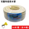 Tubería de drenaje de aire acondicionado tubería de drenaje de condensado tubería de agua de doble capa resistente a la intemperie tubería de entrada de lavadora semiautomática tubería de agua de aire acondicionado