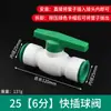 Conector Rápido para Tubería de Agua PPR 4 Puntos 6 Puntos Sin Planchado Sin Soldadura por Fusión en Caliente Tipo Enchufe Accesorios para Tubería de Agua Caliente y Fría 20 25Pe
