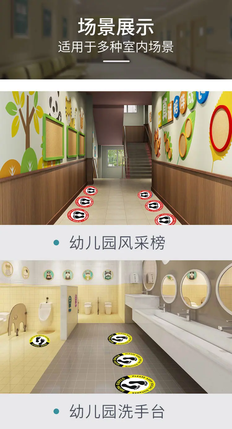 地贴详情说明
