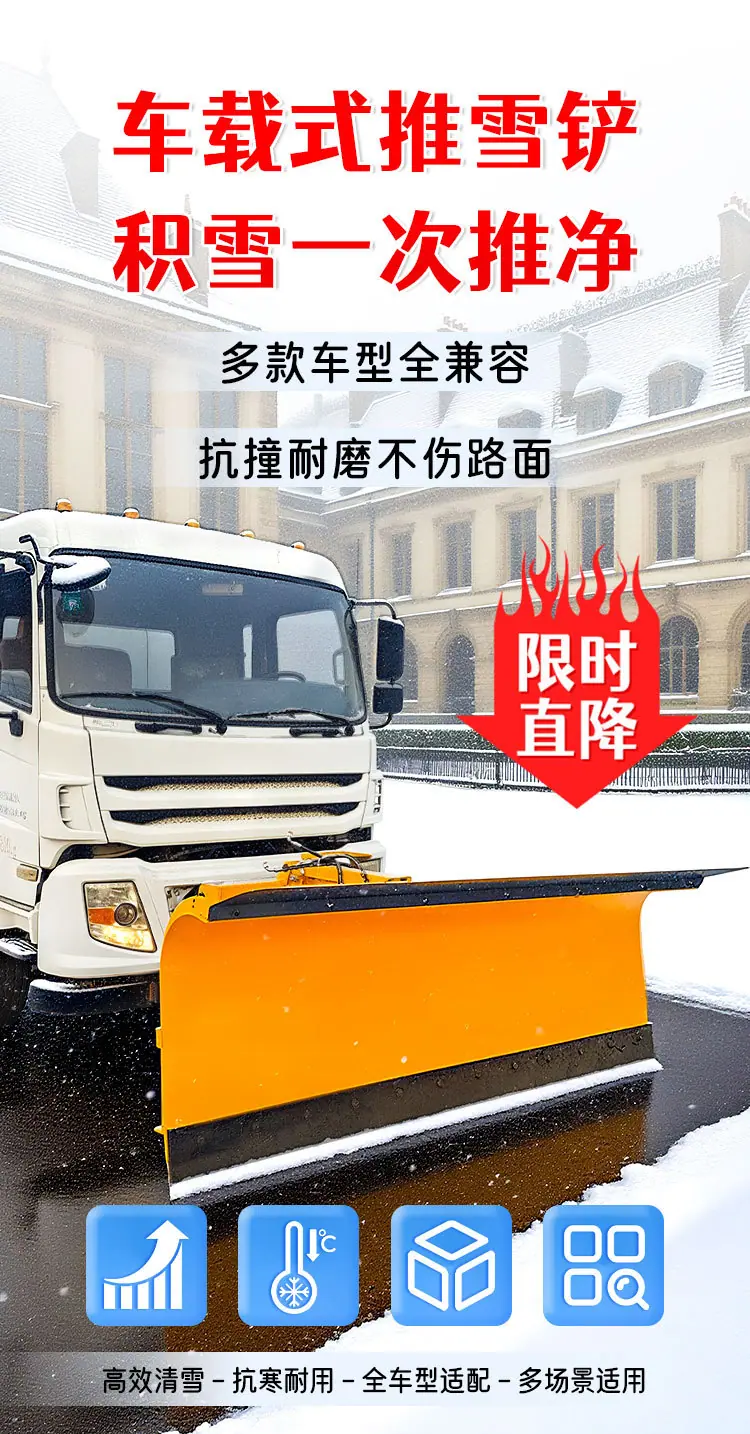 除雪铲-详情_01