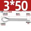 Pasador de seguridad de acero inoxidable 316, Pasador elástico para el cabello, Pasador de resorte, Pasador de inserción, Perno pasador M2M2.5M3M3.2M4M5M6Mm