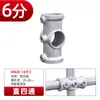 Accesorios para Tuberías de Acero Galvanizado, Conectores para Percheros de Aleación de Aluminio, Conectores Redondos para Tuberías de Agua sin Soldadura de 6 Puntos y 1 Pulgada