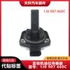 1J0907660 É Adequado para o Sensor de Nível de Óleo do Volkswagen Jetta Bora 1J0907660C