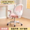 Silla de Estudio Infantil para Estudiantes de Primaria, Silla de Escritura Ajustable para Tareas, Corrección de Postura, Protección de la Columna Vertebral, Diseño Moderno y Sencillo