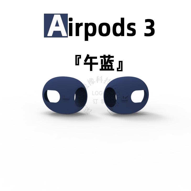 Airpods-3-午蓝.jpg