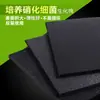 Algodón para filtro de pecera, algodón bioquímico, algodón bioquímico negro para acuario, material de filtración para pecera y estanque, material filtrante para bio-cultivo