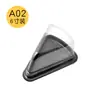 Caja para Pastel Lasagna A03/A02 Caja para pastel triangular de 8 pulgadas Caja de embalaje de docena de ampolla desechable para pastel Mu Si