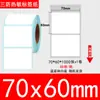 Papel térmico para etiquetas à prova de três elementos 100x100 Papel para impressão de etiquetas de envio transfronteiriço 70x20 Adesivo de código de barras SKU Papel térmico