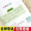 Un Juego Completo de 4 Volúmenes de Fábulas Chinas Antiguas, una Lectura Obligatoria para Tercer Grado, Libros Extracurriculares Genuinos con Notación Fonética para Tercer Grado