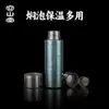 Taza Termo de Titanio Puro Rongshantang 2025 Taza con Separación Magnética de Té y Agua Taza de Té Taza de Titanio Taza para Té Estofado Regalo de Año Nuevo