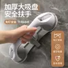 Barra de Agarre para Ducha de Baño con Ventosa, Manija para Inodoro sin Taladro para Personas Mayores, Manija Anticaídas para Inodoro