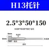 Pasador eyector de molde H13 endurecido al vacío Pasador eyector de molde H13 endurecido al vacío Barra eyectora de doble sección para molde de fundición a presión Durabilidad