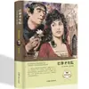 Edición en tapa dura de novelas literarias de renombre mundial, una colección de las diez obras literarias más grandes del mundo, adecuada para la lectura extracurricular de adolescentes y adultos.
