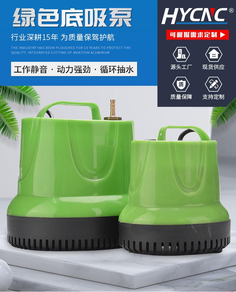 绿色底吸泵_01.jpg