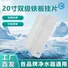 Ventas Directas de Fábrica Placa Colgante de Hierro de Doble Etapa de 20 pulgadas Accesorios para Purificador de Agua Placa Colgante de Hierro de Doble Etapa Placa Colgante para Máquina de Agua Pura Placa de Hierro