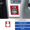 Adecuado para Toyota Tundra 07-13 Modificación del Interior del Coche Fibra de Carbono Control Eléctrico del Espejo Pegatina Decoración