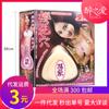 Modelo inverso dispositivo famoso equipo para hombre gato borracho Agujero de flor de cerezo Y flocado vibratorio juguetes sexuales producto de máquina expendedora entrega