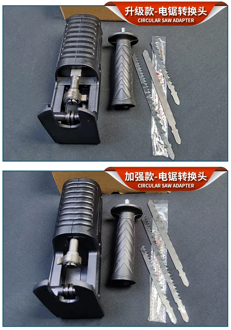 电锯转换头4.jpg