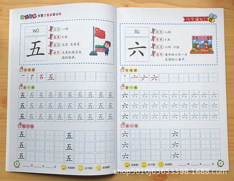 汉字3.jpg