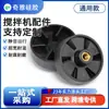 Cabezal de accionamiento para licuadora de electrodomésticos, Procesador de alimentos, Accesorios para extractor de jugos, Rueda giratoria, Embrague, Accesorios para licuadora