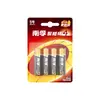 Productos genuinos Nanfu Batería No.. 5 AAA No. 7 Nanjing venta al por mayor ratón con control remoto batería alcalina Nanjing venta al por mayor