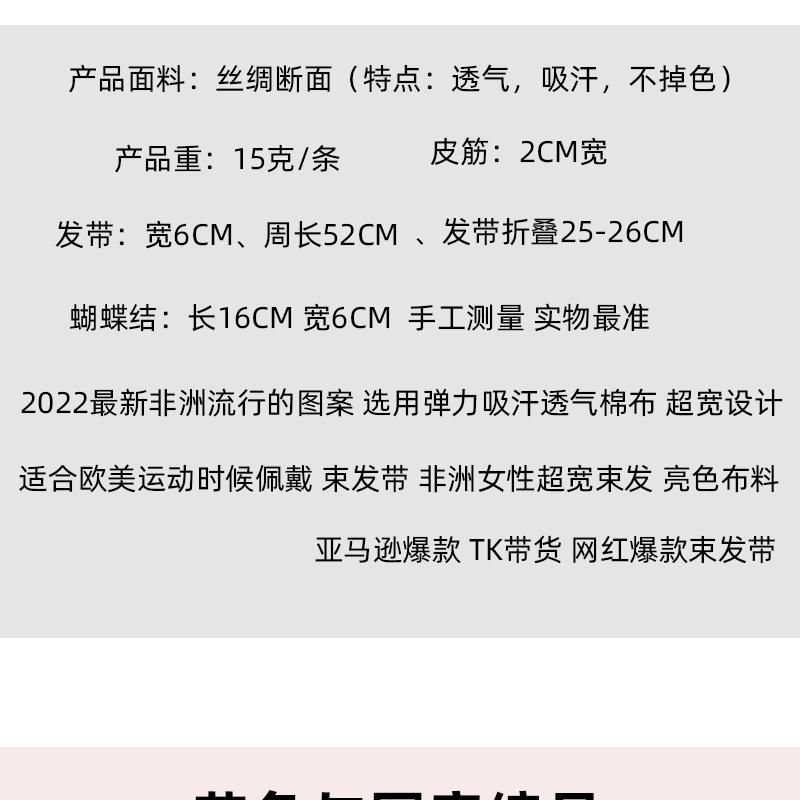 丝绸蝴蝶结洗脸束发带_03.gif
