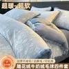Juego de Cuatro Piezas Estilo Bola Esponjosa Tallada en 3D para Invierno Juego de Tres Piezas para Dormitorio Estudiantil Funda Nórdica de Leche Doble Cara Sábana