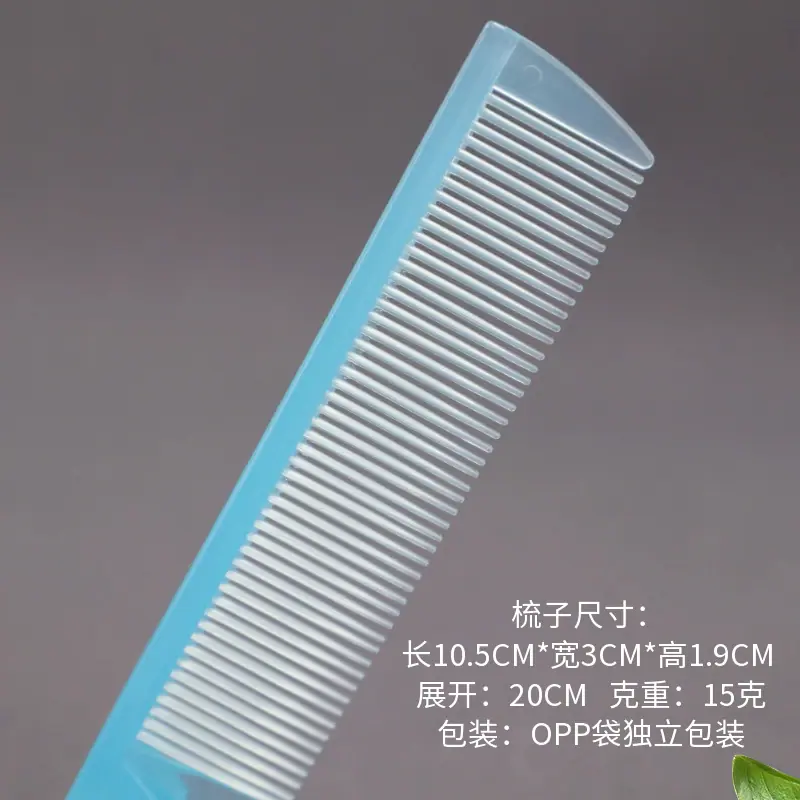 旅行双面折叠梳子规格图 副本.png