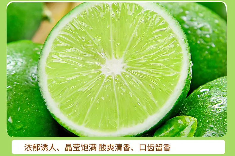 安岳青柠檬60克+详情图5