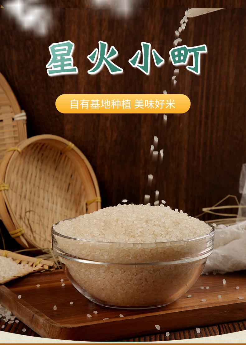 大米详情1_01