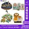 Ímã de Geladeira de Hong Kong Personalização Mapa da Cidade Atrações Características Presentes Culturais e Criativos Lembrança Turística Ímã de Geladeira de Metal Feito Sob Medida