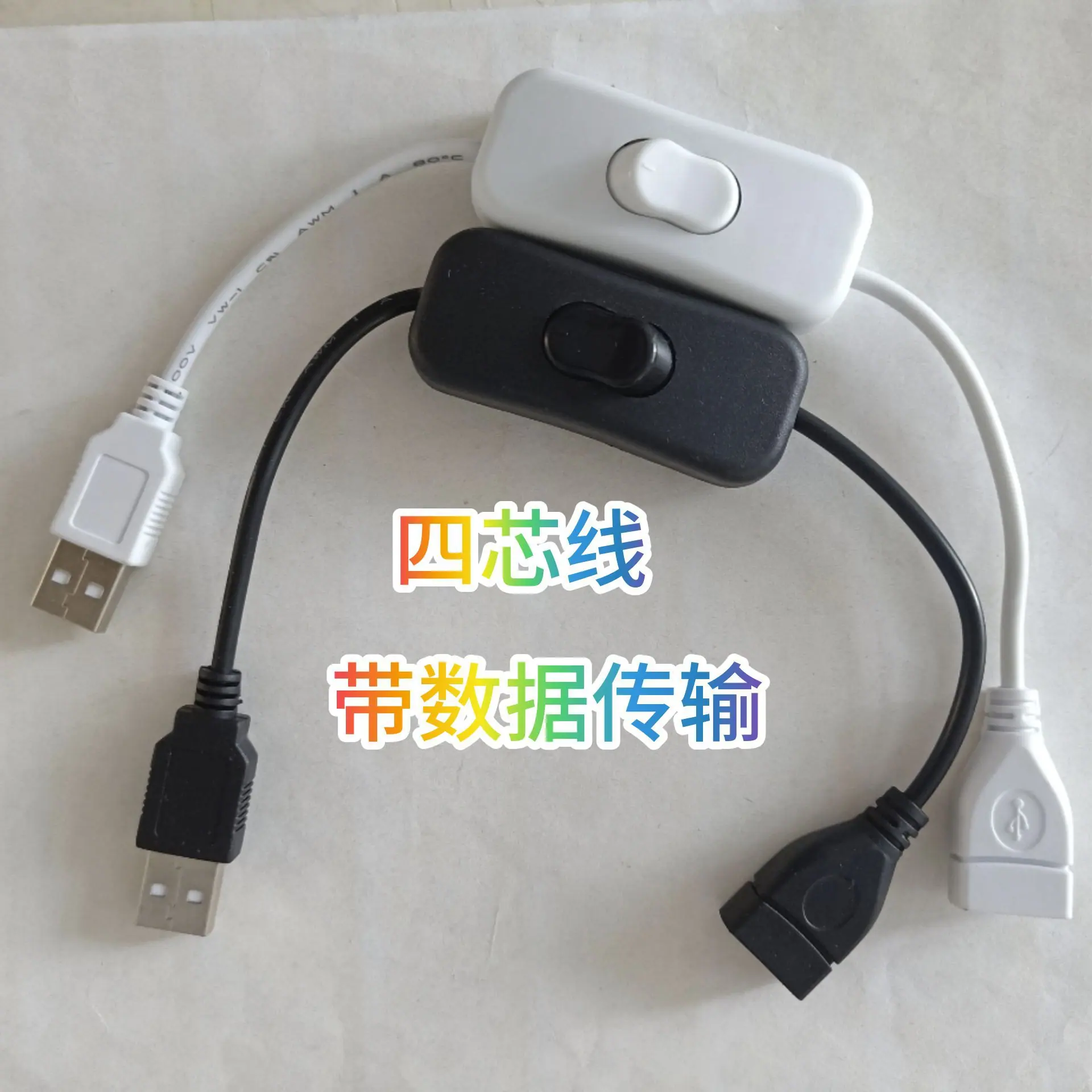 303 USB开关