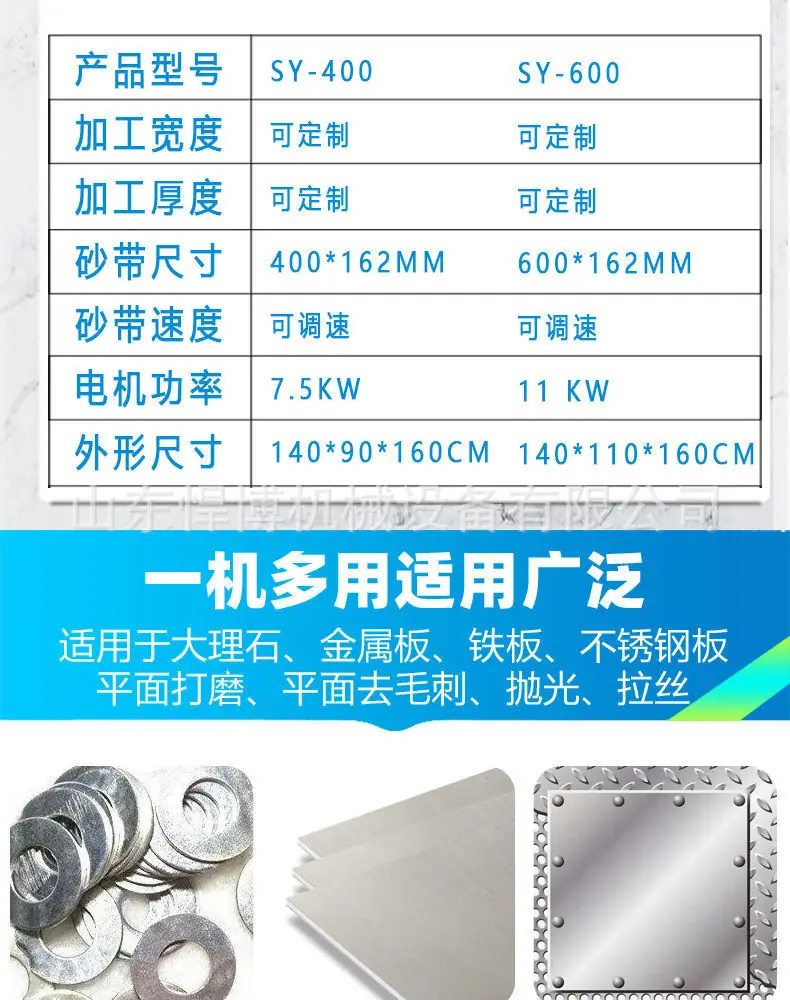 抛光拉丝机详情 (11).jpg