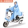 [Link Personalizado] Capa de Chuva para Veículo Elétrico para Adultos, Poncho de Chuva para Motocicleta e Patinete Elétrico, Longo de Corpo Inteiro à Prova de Tempestade e Vento