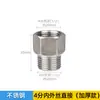 Conector de Rosca Doble Macho Directo de Acero Inoxidable Engrosado Extendido de 4 Puntos Rosca Interna y Externa de 4 Puntos a 6 Puntos Tubería de Agua de Diámetro Variable de 1 Pulgada
