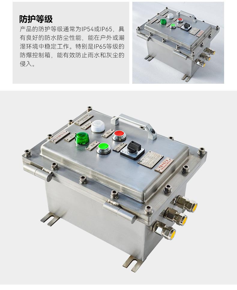 防爆箱
