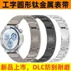 Para Correa Huawei Watch GT5 Pro Titanio Titanio Puro Huawei Hebilla Plegable Correa de Titanio en Forma de I