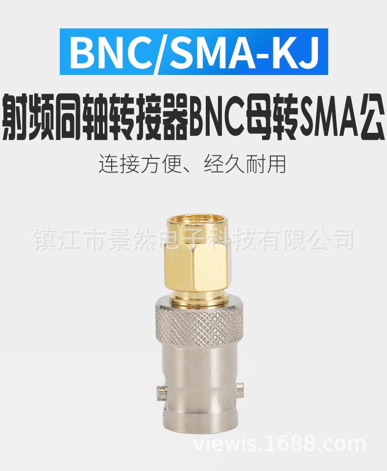 10-bnc-sma-kj_02.jpg