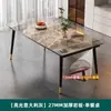 Conjunto de mesa de comedor y sillas de losa de roca de moda para uso doméstico, adecuado para apartamentos pequeños, con tablero engrosado, diseño minimalista moderno y acabado ligero y brillante
