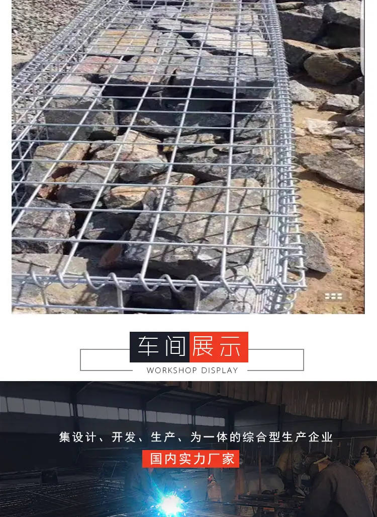 石笼网箱_11.jpg