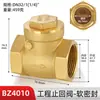 Válvula de retenção Bozheng BZ4020 de latão válvula unidirecional rosqueada vedação macia tubo de água horizontal vedação dura válvula de retenção