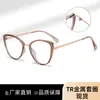 Gafas de Moda Cat-Eye Europeas y Americanas de Moda con Protección contra Luz Azul, Aptas para Lentes Graduados, Montura de Metal