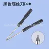 1.5/2.0/3.0mm destornillador mini de cruz herramienta de desmontaje destornillador destornillador al por mayor