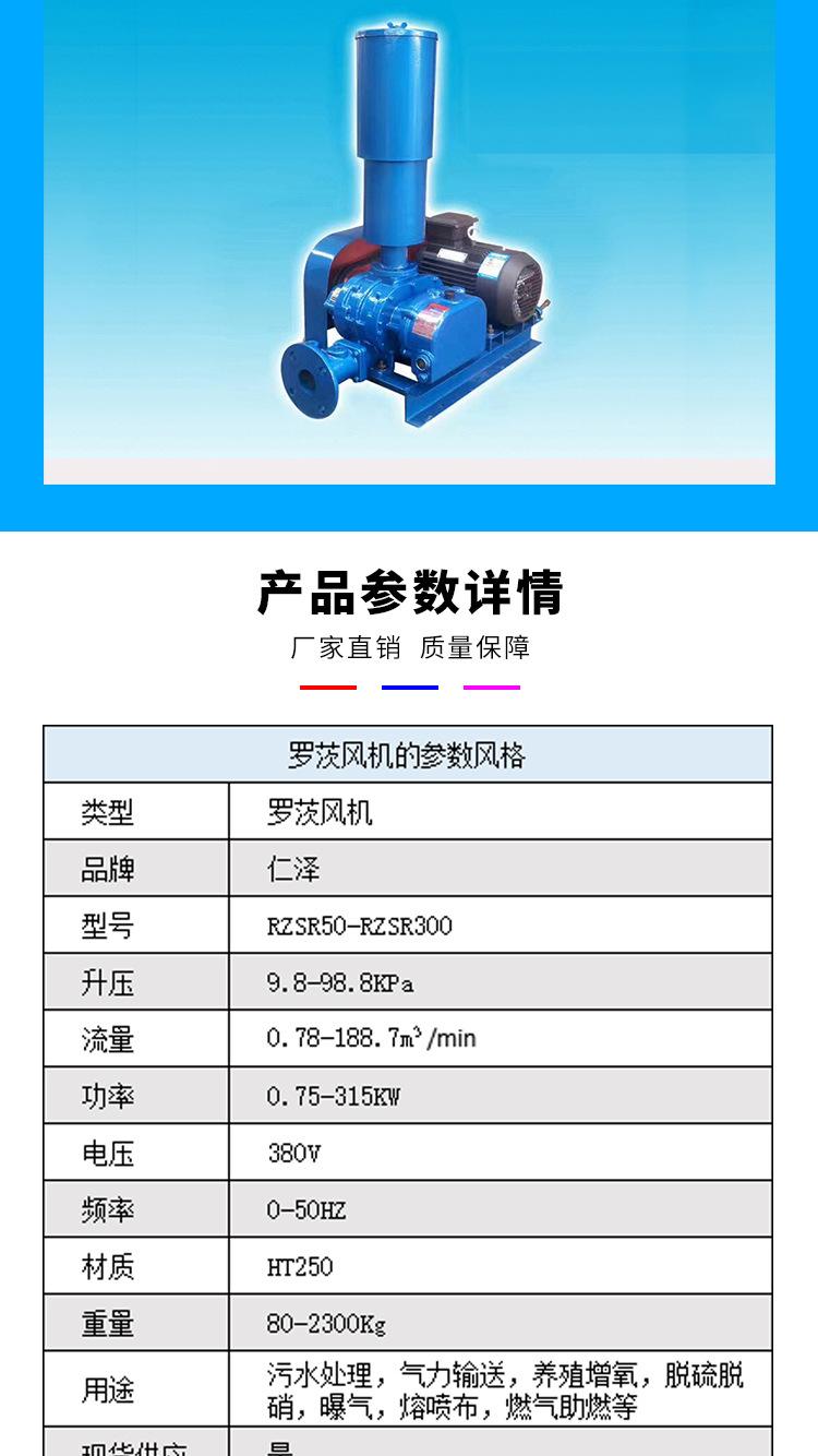 仁泽——罗茨风机_02